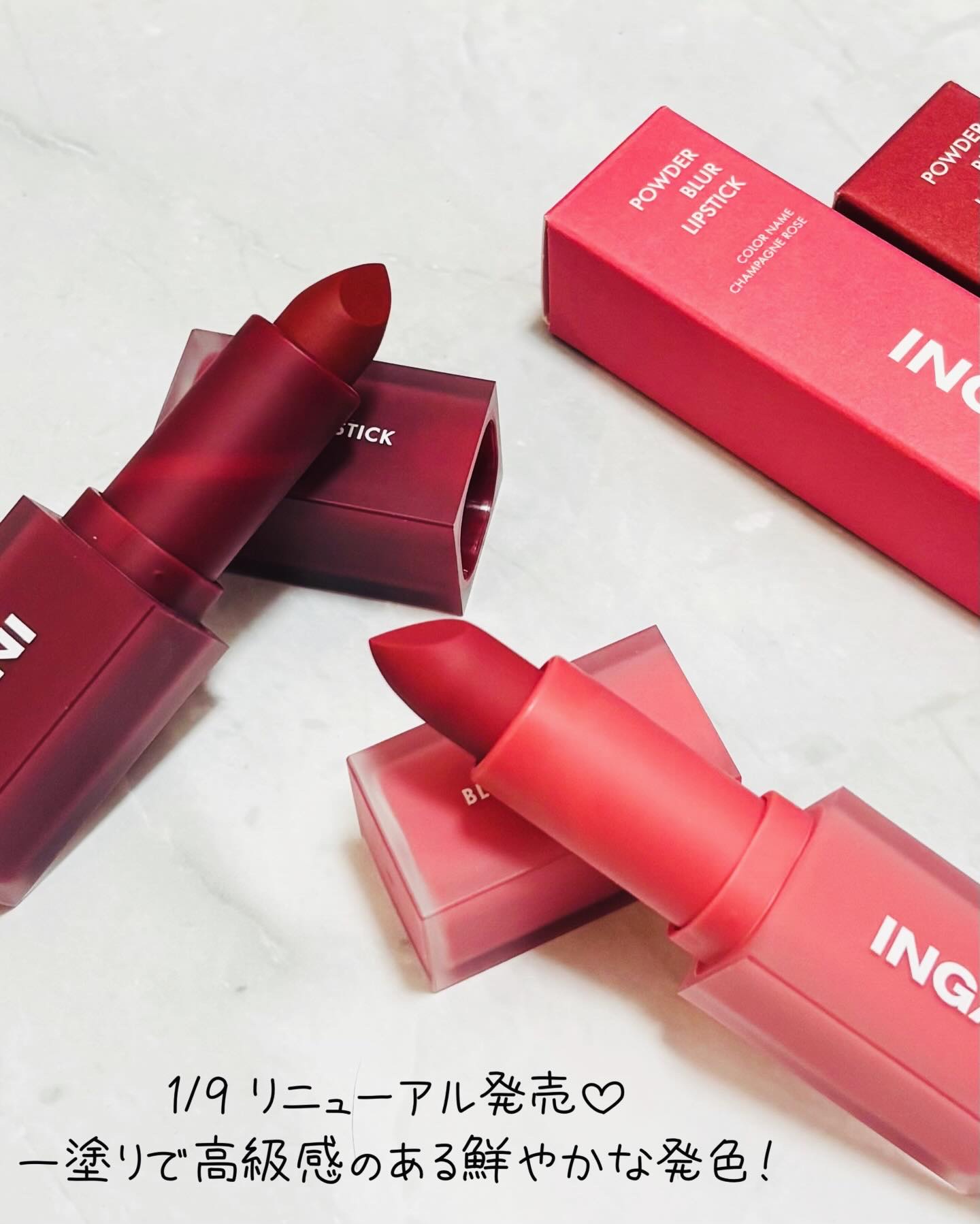 パウダーブラー リップスティック/INGA/口紅を使ったクチコミ（2枚目）