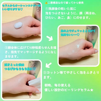 ソフィーナ iP 水光ピーリング泡セラム<ふきとり美容液>/SOFINA iP/美容液を使ったクチコミ(2枚目)