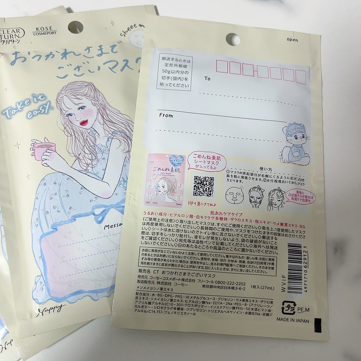 ごめんね素肌マスク/クリアターン/シートマスク・パックを使ったクチコミ（1枚目）