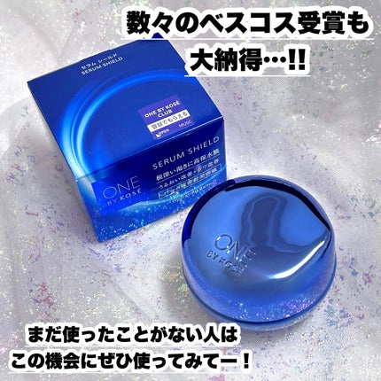 セラム シールド/ONE BY KOSE/フェイスバームを使ったクチコミ(8枚目)