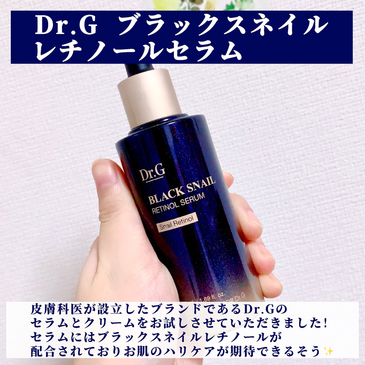 ブラックスネイル クリーム/Dr.G/フェイスクリームを使ったクチコミ(2枚目)