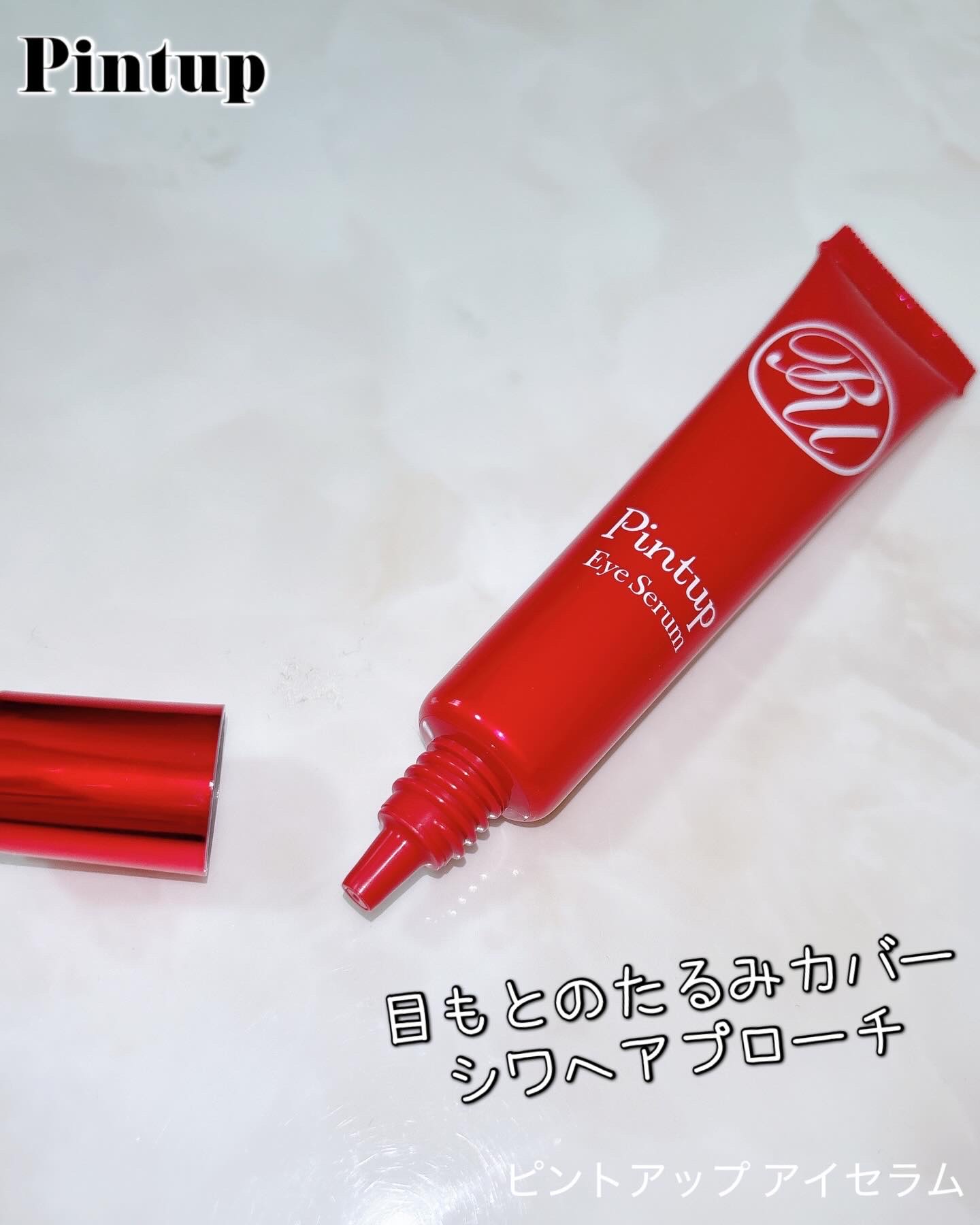 Pintup ピントアップ アイセラム のクチコミ「ピントアップ　アイセラムをいただきました‼️😍
　
　
商品
ピントアップ　アイセラム　　　　.....」（1枚目）