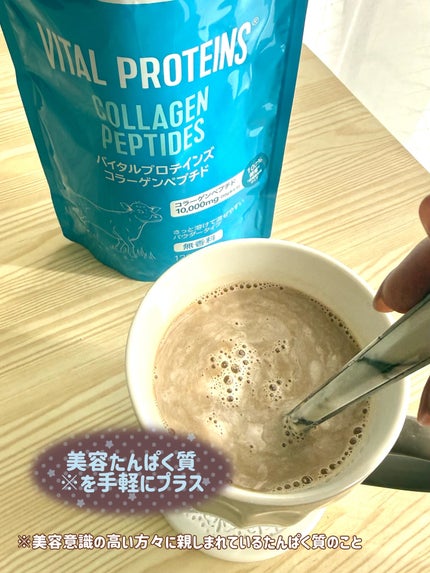 コラーゲンペプチド/バイタルプロテインズ/美容サプリメントを使ったクチコミ(4枚目)