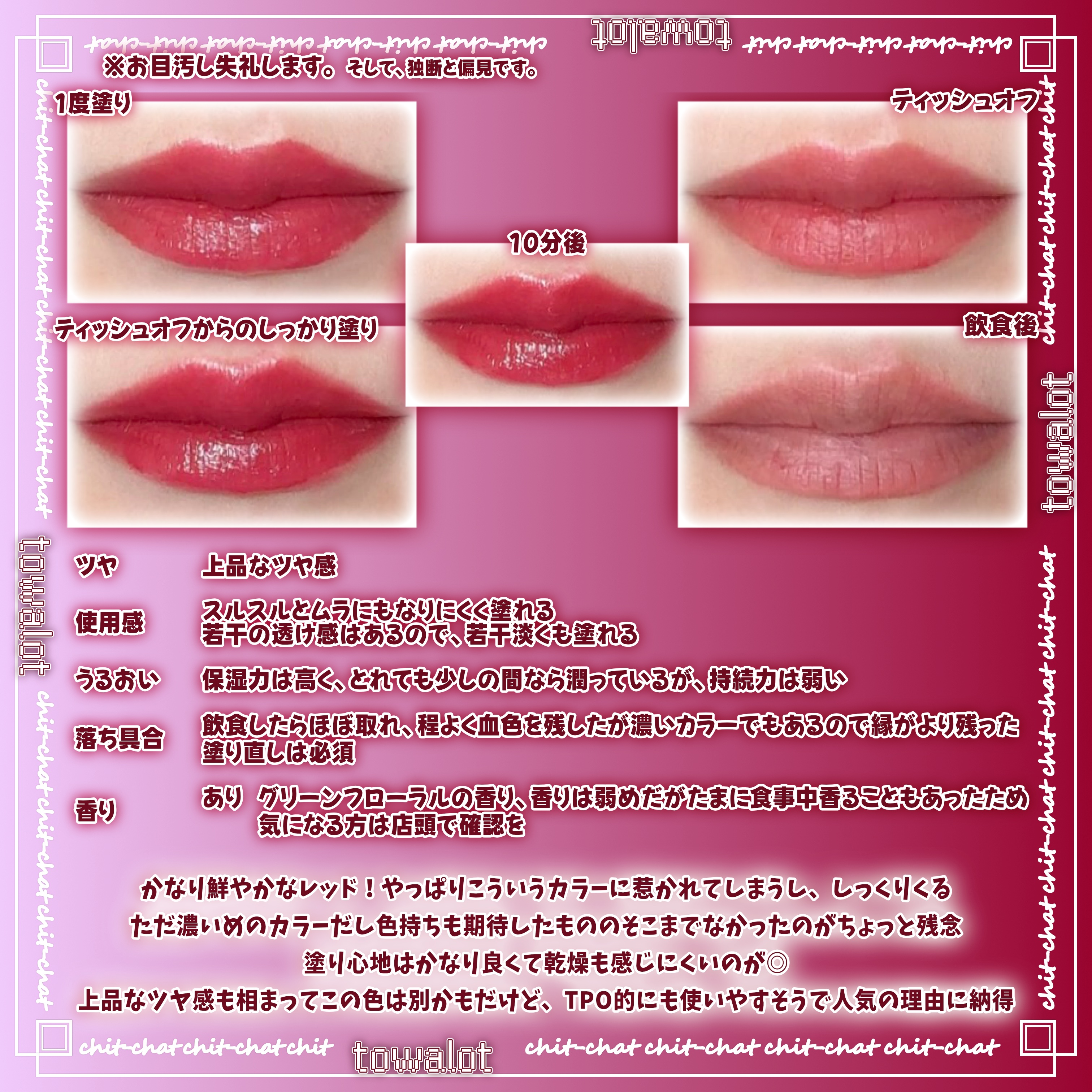 ルージュデコルテ　クリームグロウ/DECORTÉ/口紅を使ったクチコミ（3枚目）