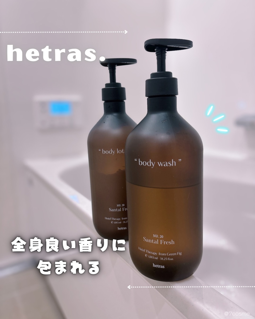 ヘトラス　ボディーローション/hetras/その他スキンケアを使ったクチコミ（1枚目）