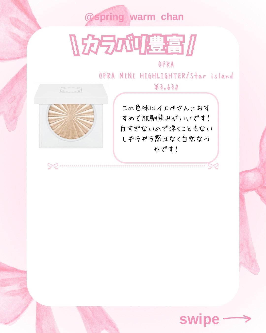 プリズム エアー ハイライター/CLIO/パウダーハイライトを使ったクチコミ(4枚目)