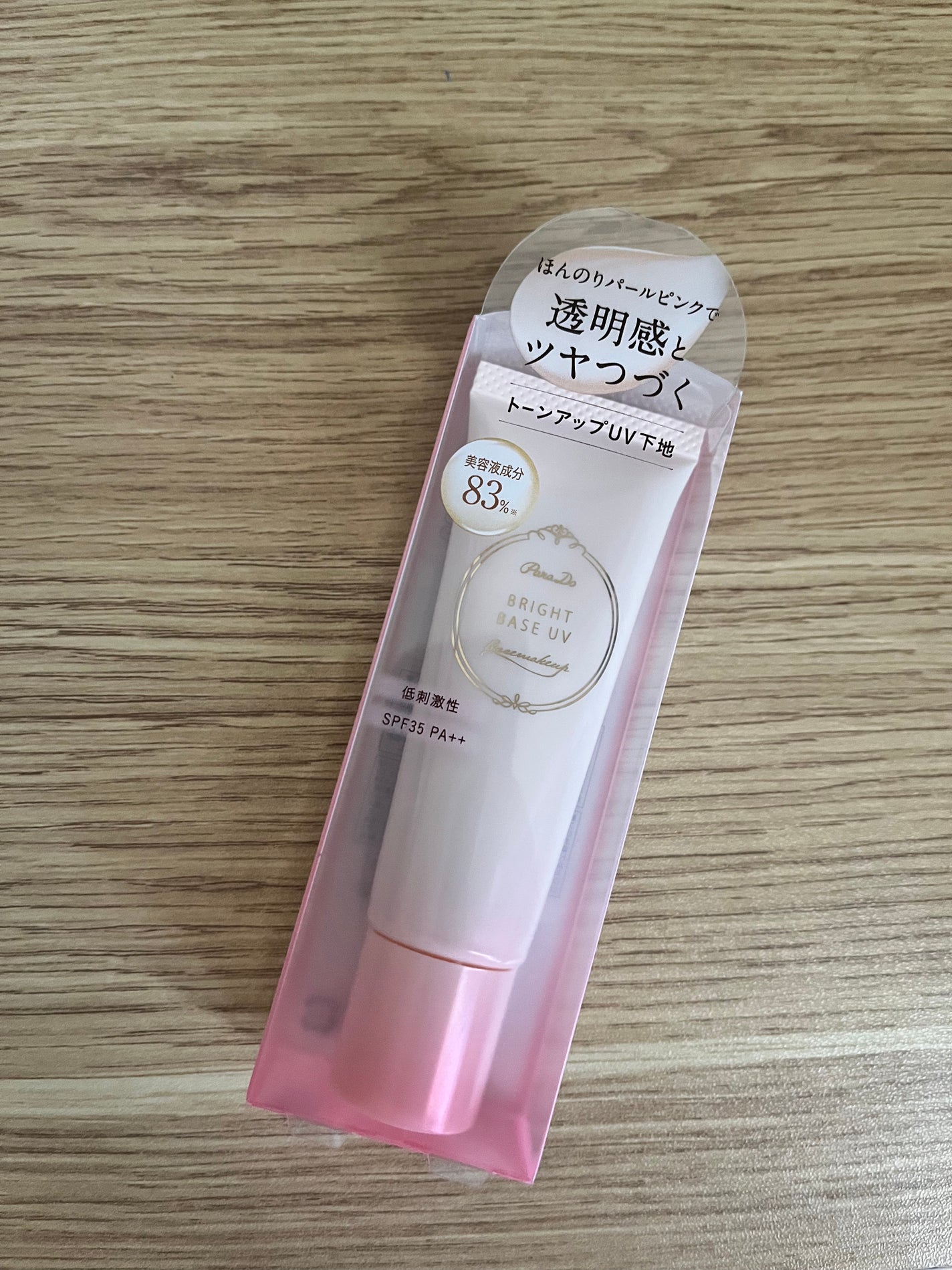 ブライトベースUV/パラドゥ/化粧下地を使ったクチコミ(1枚目)