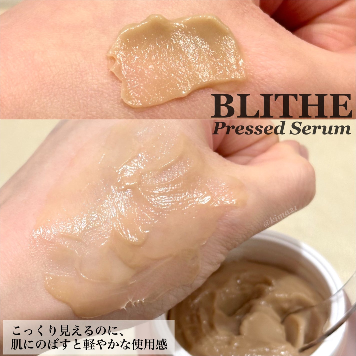 Pressed Serum Tundra chaga/BLITHE/美容液を使ったクチコミ(3枚目)