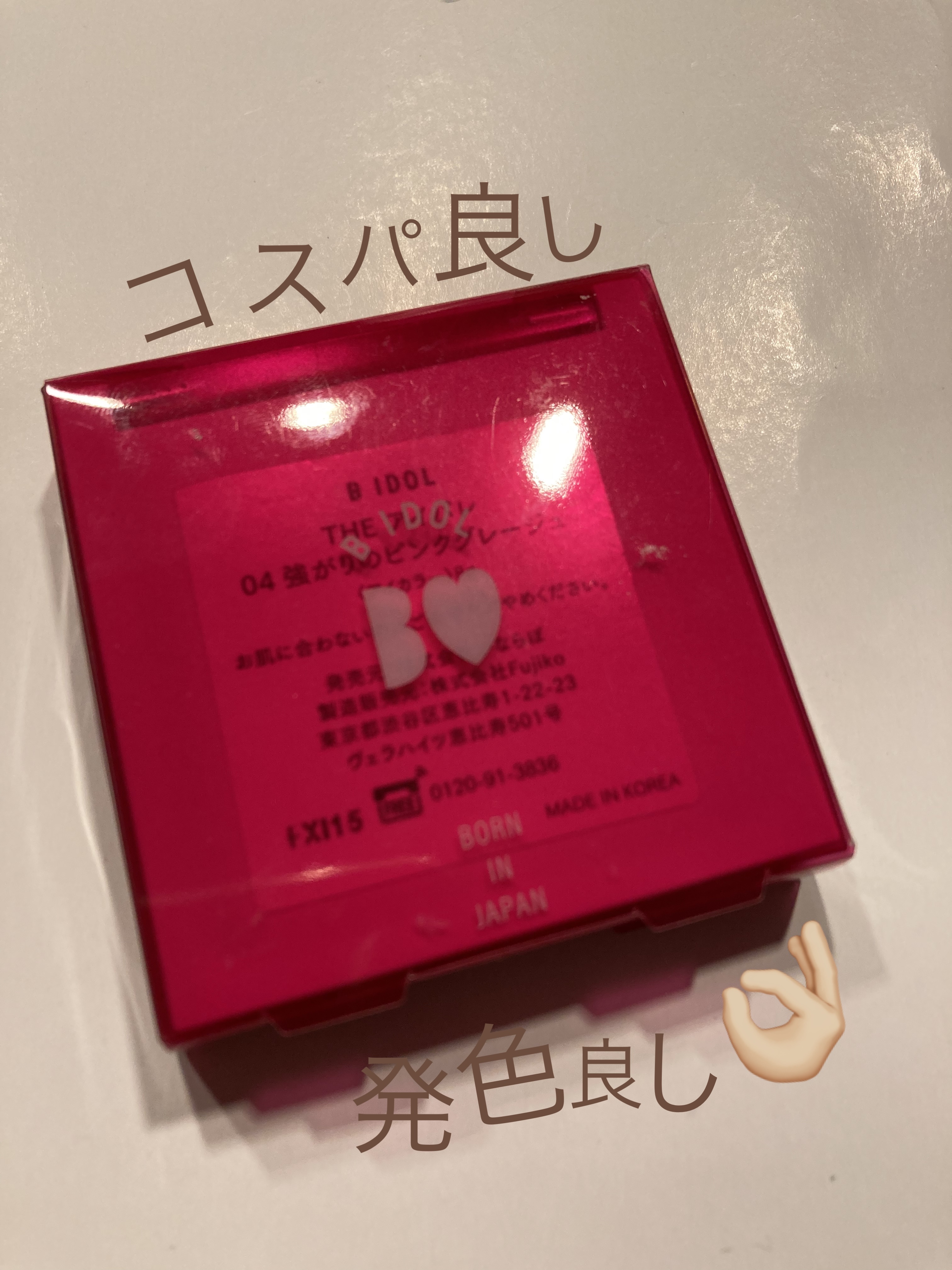 THE アイパレR/b idol/アイシャドウパレットを使ったクチコミ（1枚目）