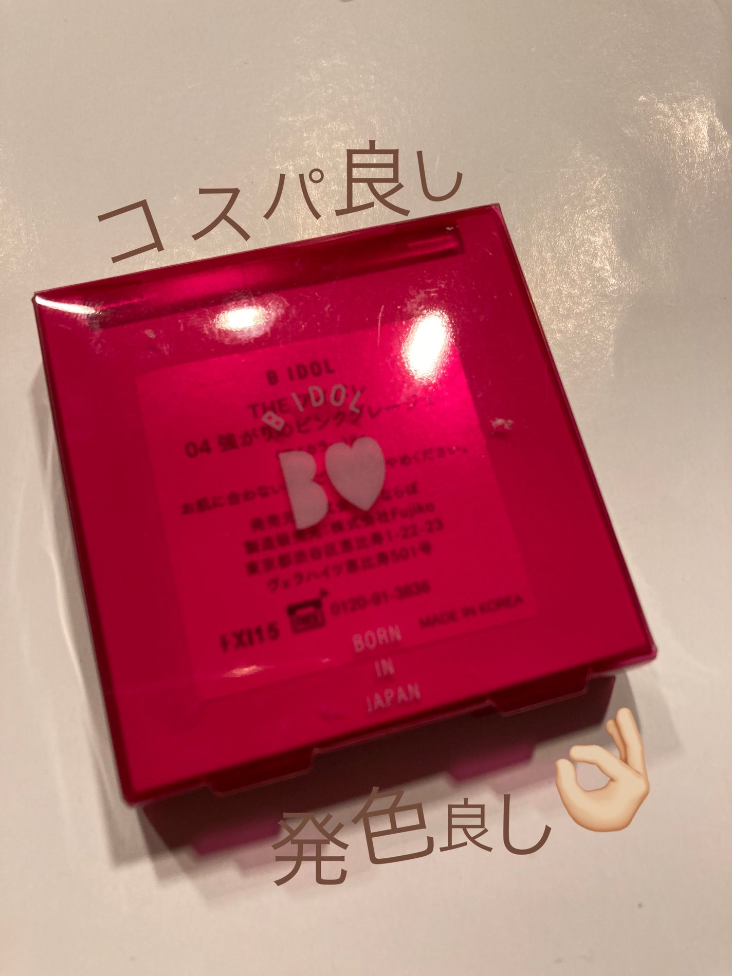 THE アイパレR/b idol/アイシャドウパレットを使ったクチコミ(1枚目)