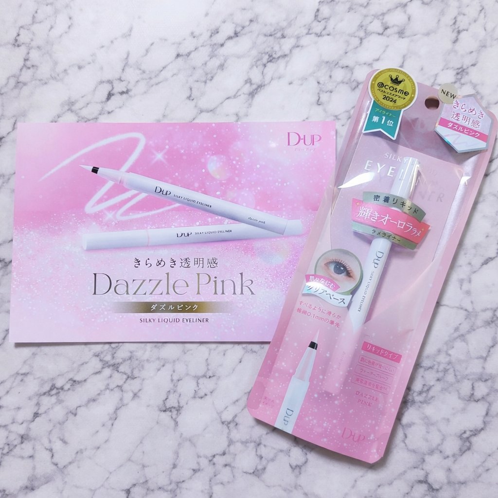 シルキーリキッドアイライナーWP/D-UP/リキッドアイライナーを使ったクチコミ（1枚目）