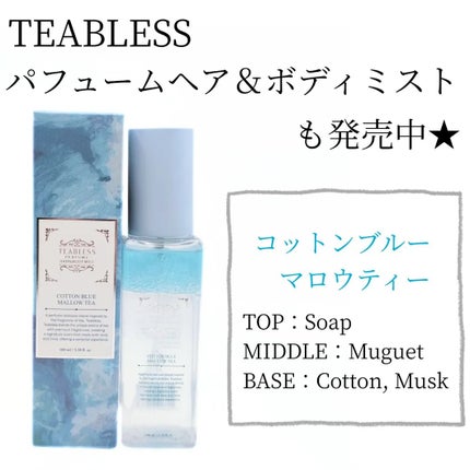 パフュームボディウォッシュ リリームスクホワイトティー/TEABLESS/ボディソープを使ったクチコミ(4枚目)