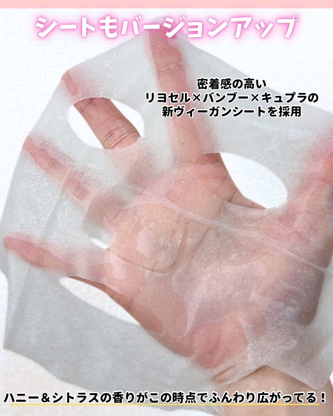 バイユア プランプハニー デイリーアクアセラムマスク/ByUR/シートマスク・パックを使ったクチコミ(4枚目)