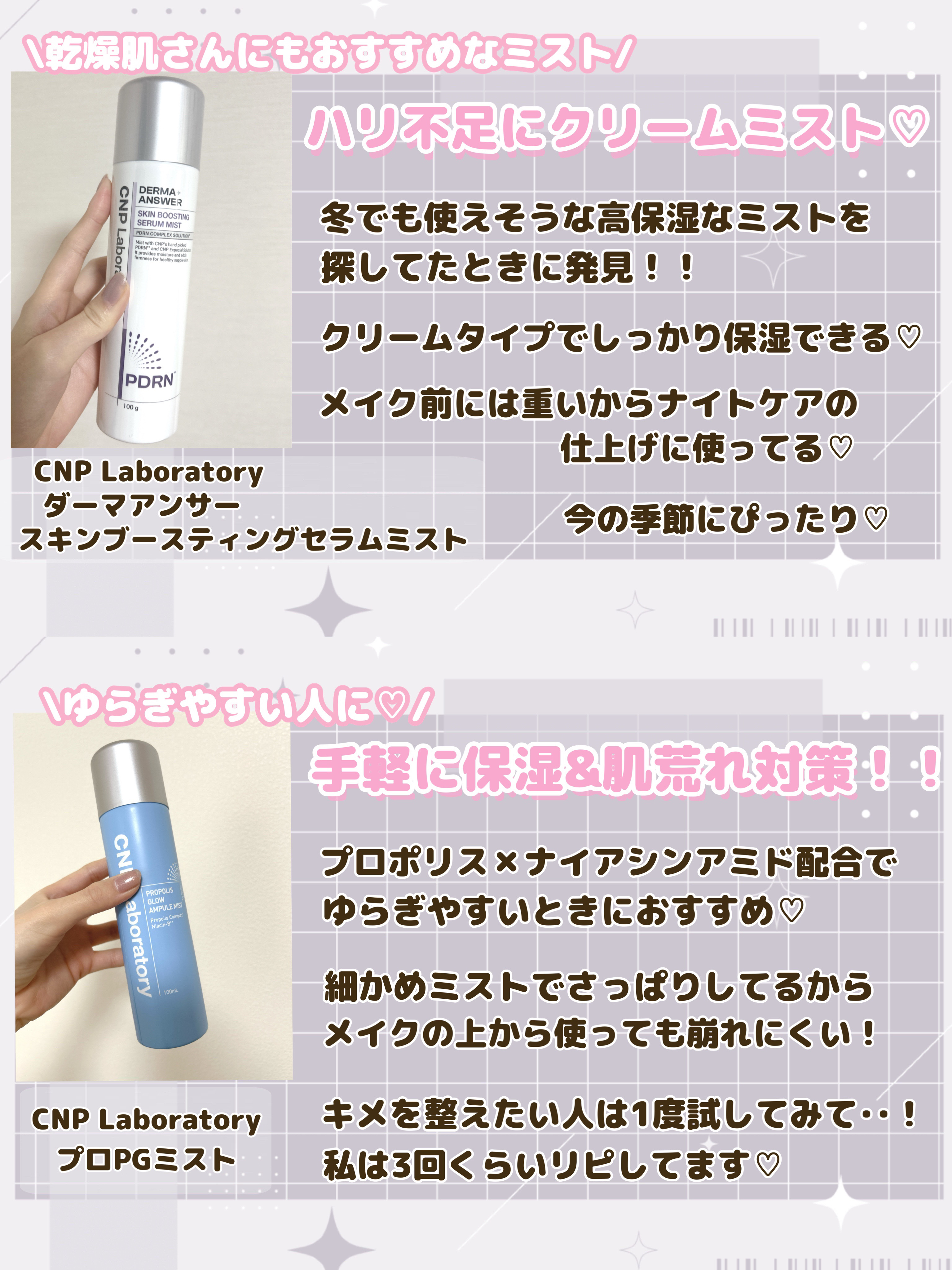 CNP プロ P G ミスト/CNP Laboratory/ミスト状化粧水を使ったクチコミ（2枚目）