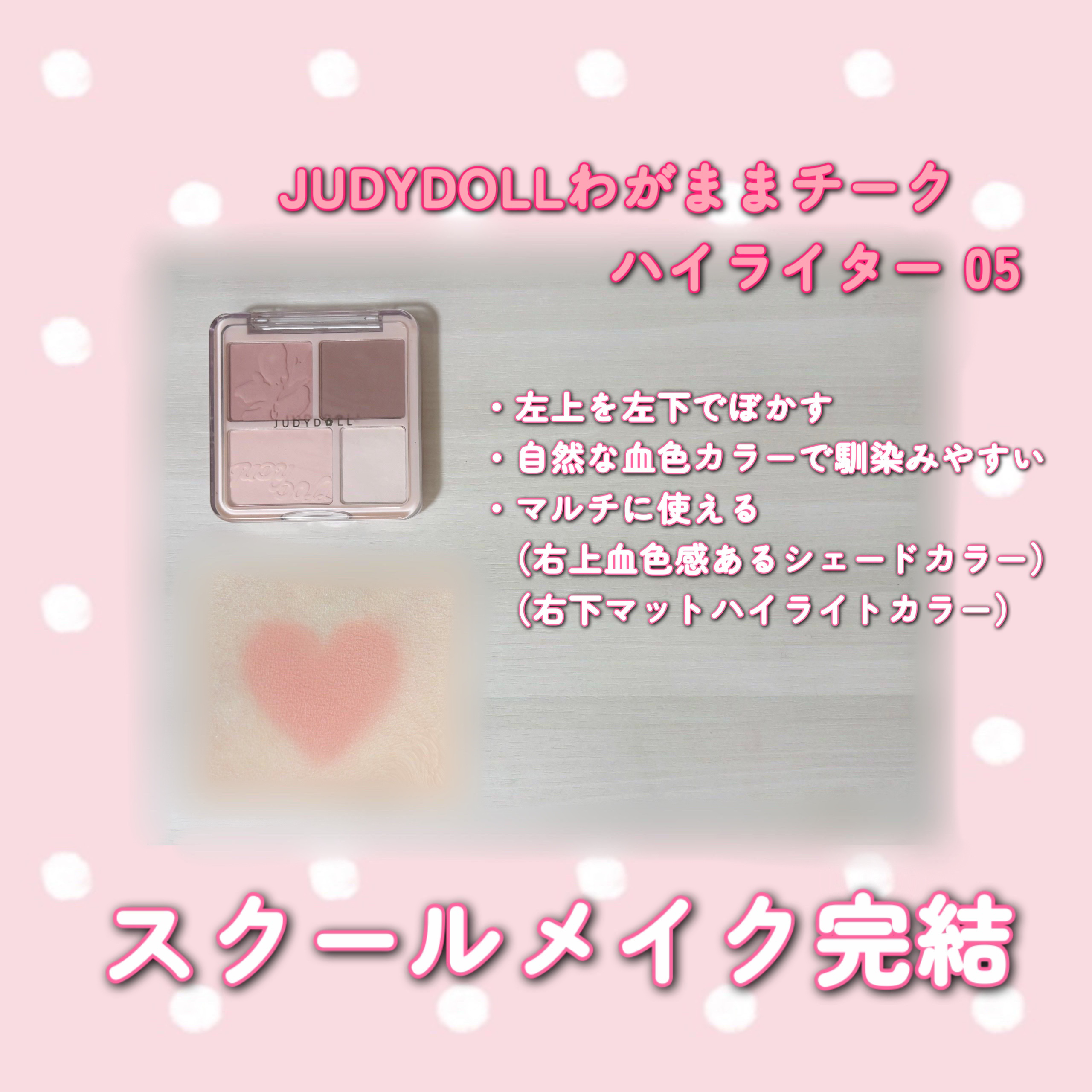 フィルスウィートチーク/upink/パウダーチークを使ったクチコミ（3枚目）