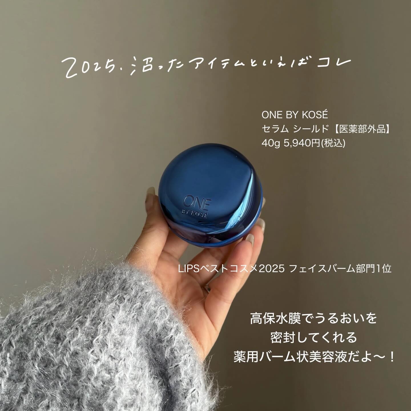 セラム シールド/ONE BY KOSE/フェイスバームを使ったクチコミ（2枚目）