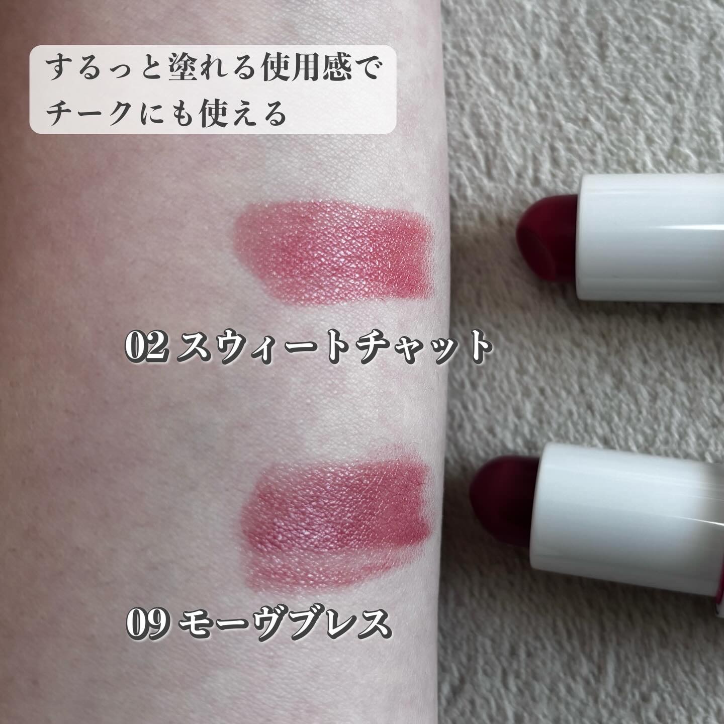 ヘルシーグロウバームスティック/wakemake/口紅を使ったクチコミ（2枚目）