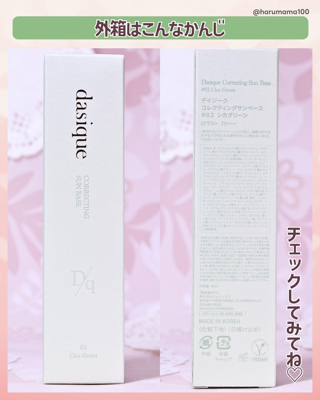 コレクティングサンベース/dasique/化粧下地を使ったクチコミ(6枚目)