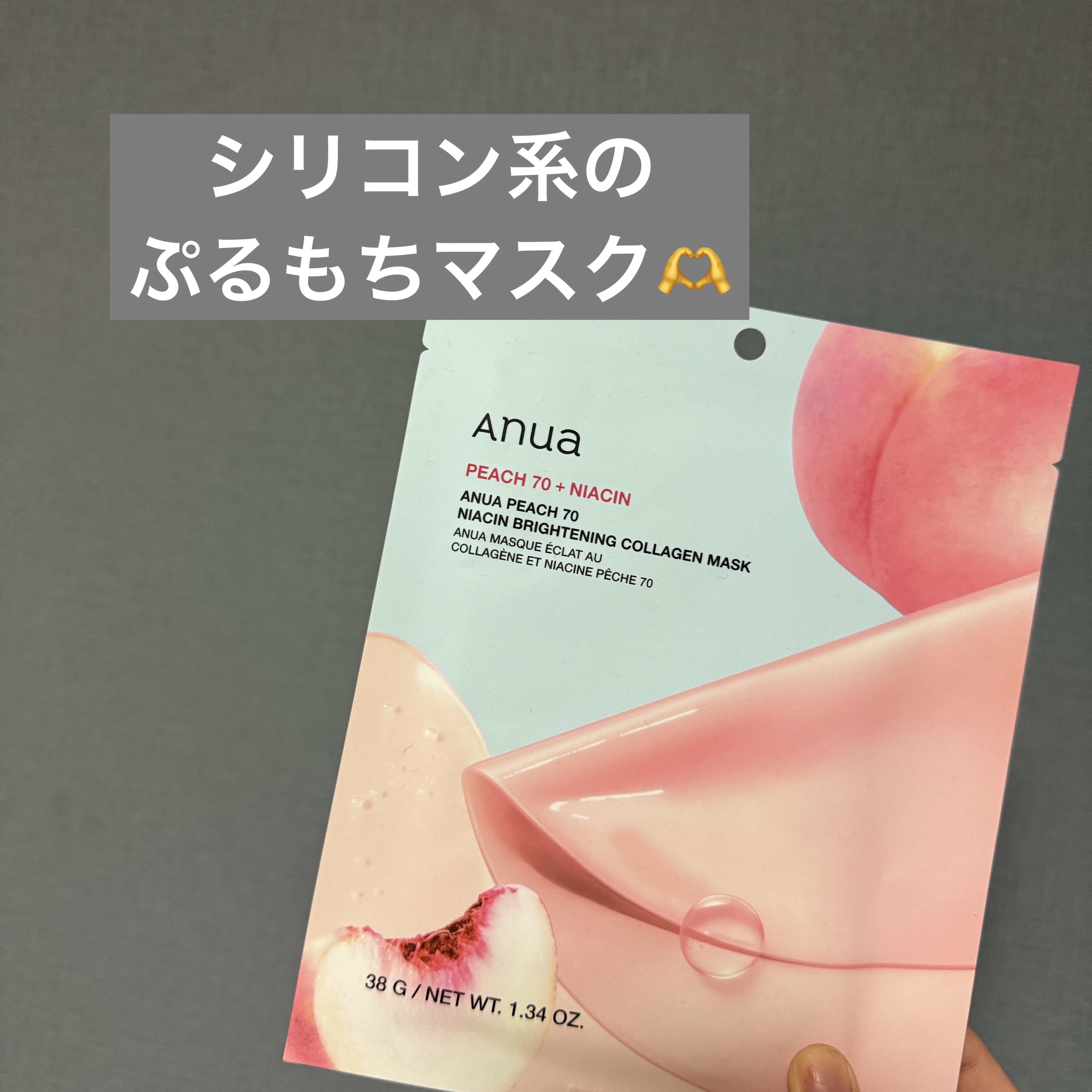 桃70ナイアシンコラーゲンフェイスパック/Anua/シートマスク・パックを使ったクチコミ（1枚目）