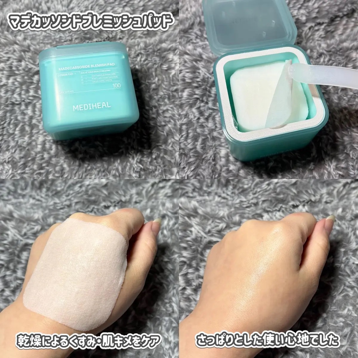 PDRN リフティングパッド/MEDIHEAL/トナーパッドを使ったクチコミ（2枚目）