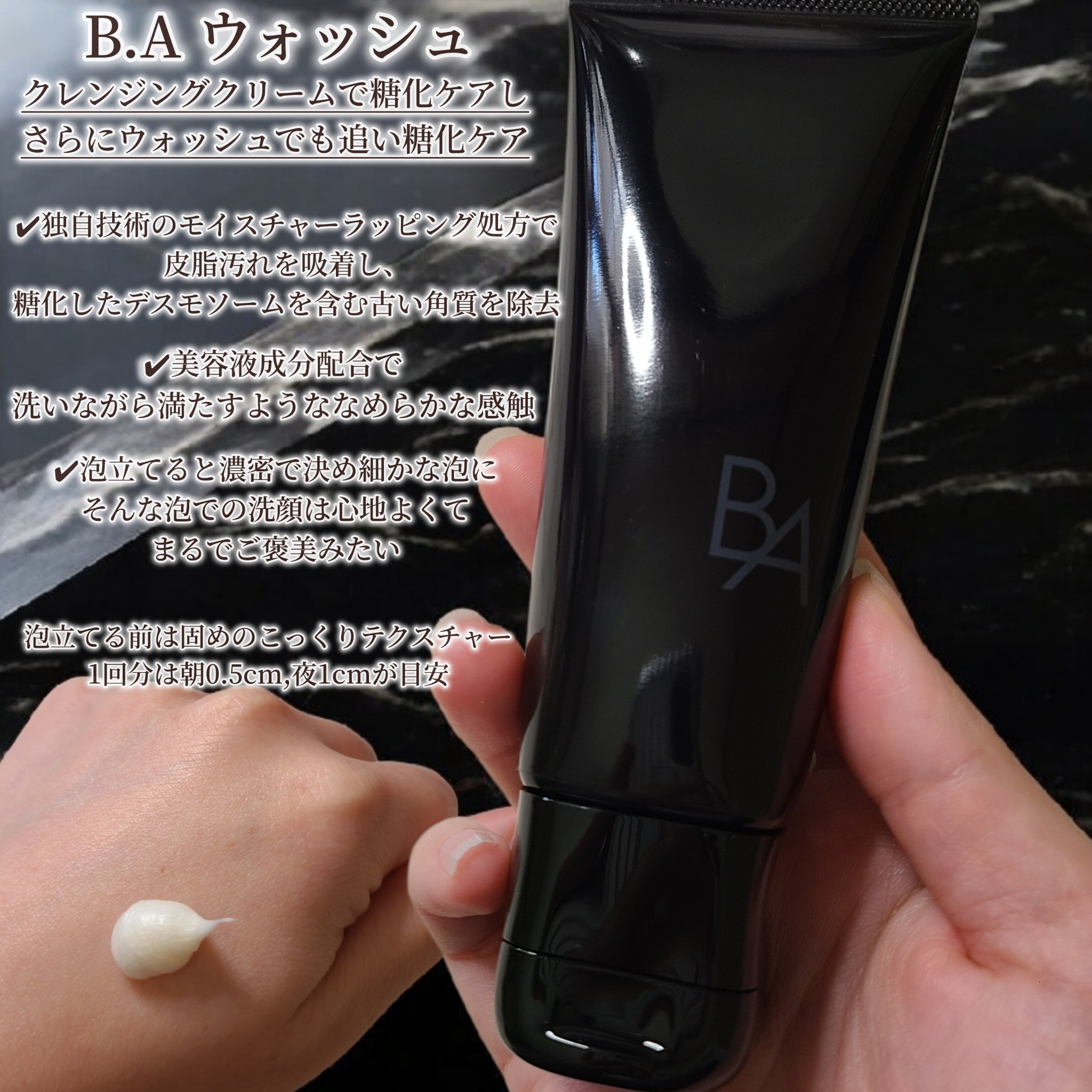 B.Aウォッシュ/POLA/クレンジングクリームを使ったクチコミ（3枚目）