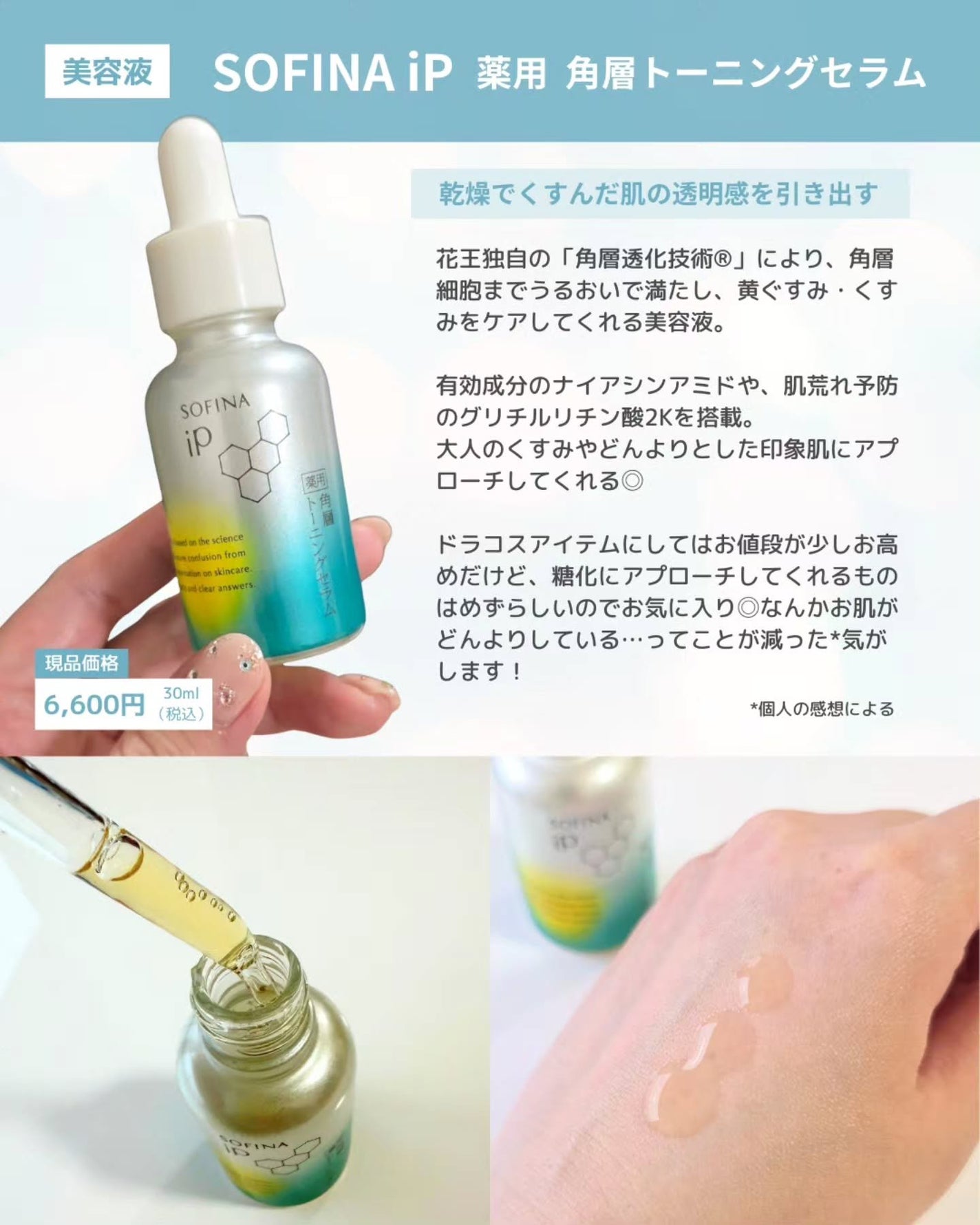 shoco_sme フォロバ on LIPS 「美白ケアって正直、「どれがいいの?」って迷いがちになりますよね..」(4枚目)