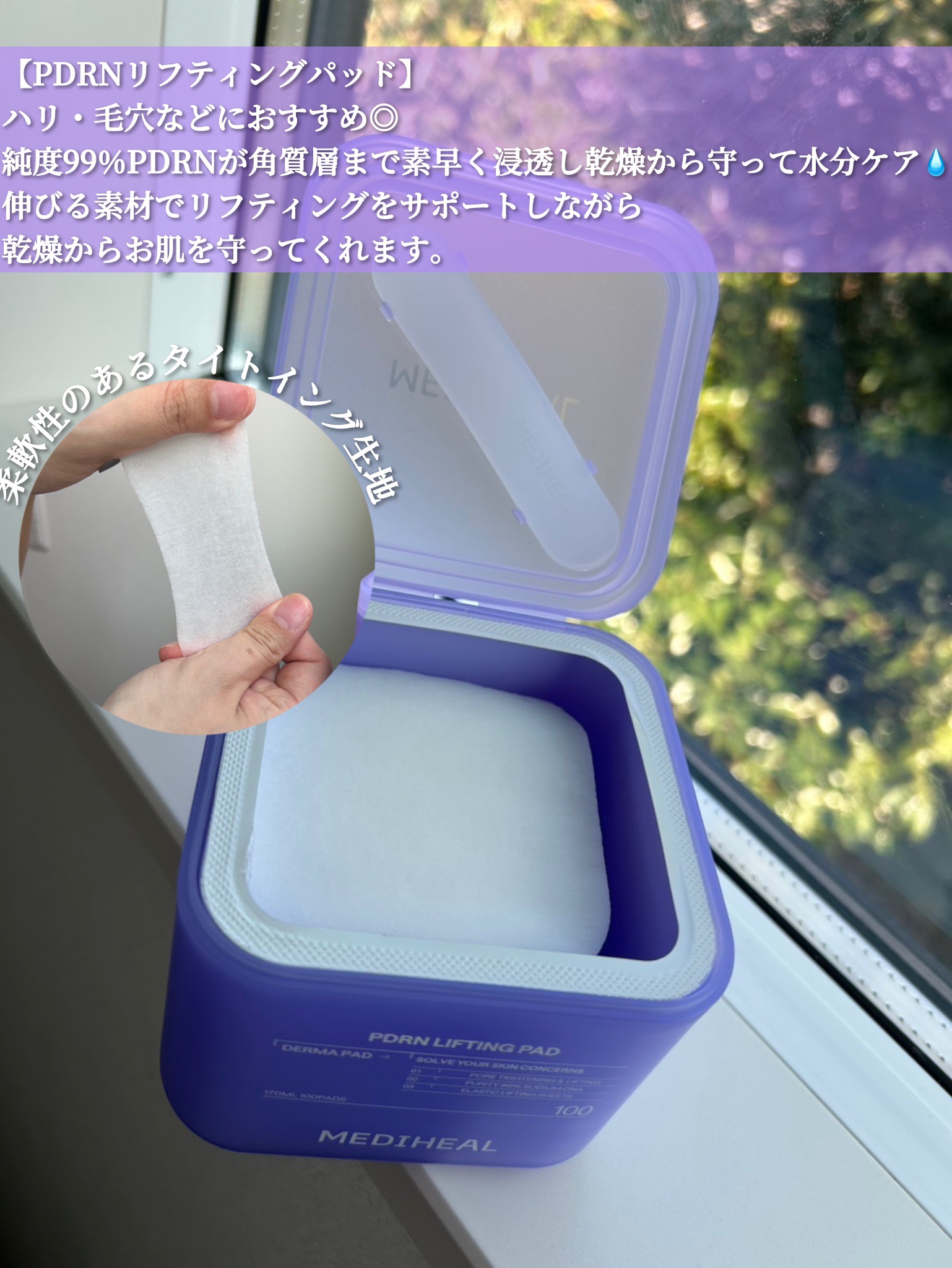 マデカッソシドブレミッシュパッド/MEDIHEAL/トナーパッドを使ったクチコミ（2枚目）