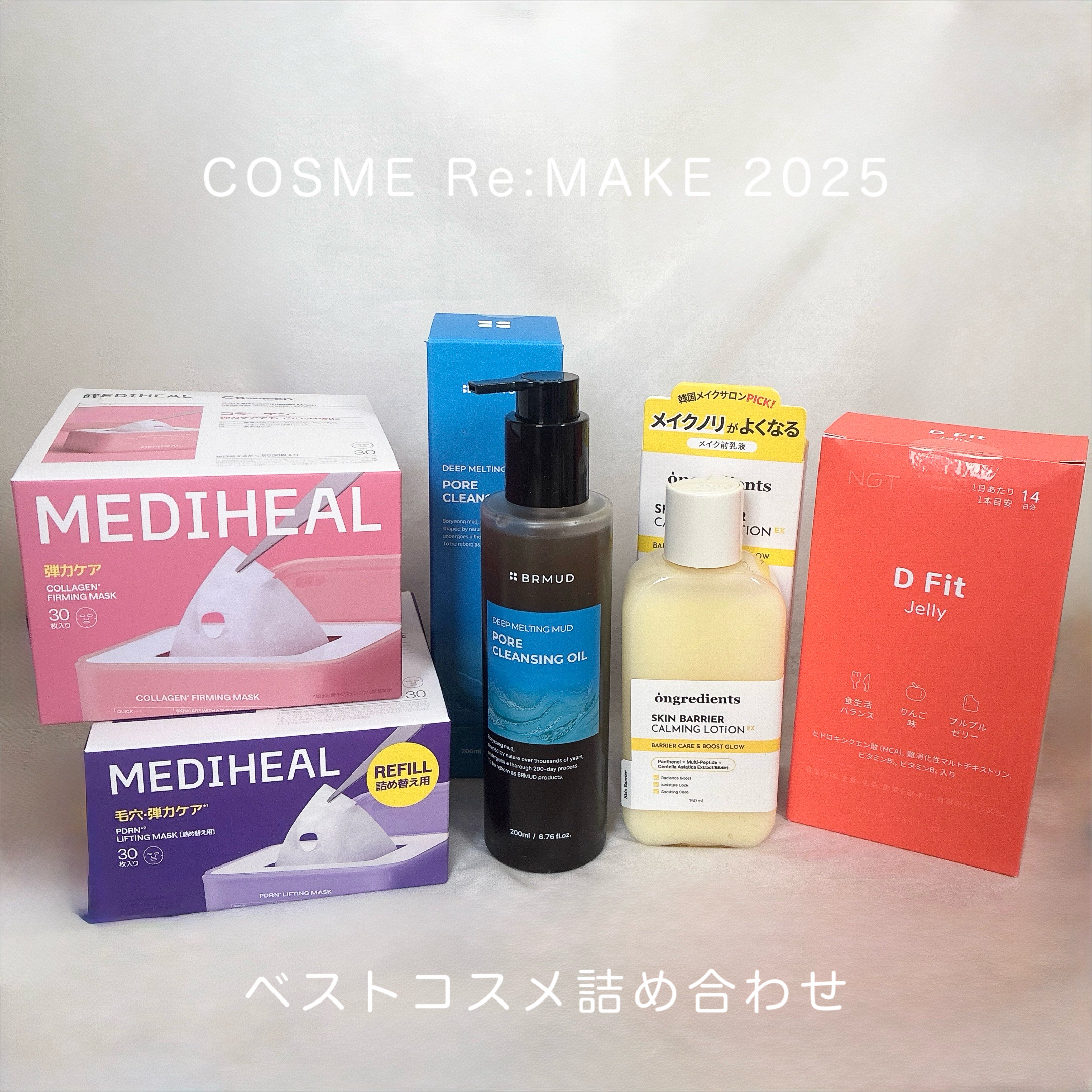 ディーフィットゼリー/NGT/健康サプリメントを使ったクチコミ（1枚目）