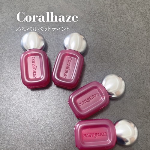 ベア ベルベット ティント/Coralhaze/リップティントを使ったクチコミ（1枚目）