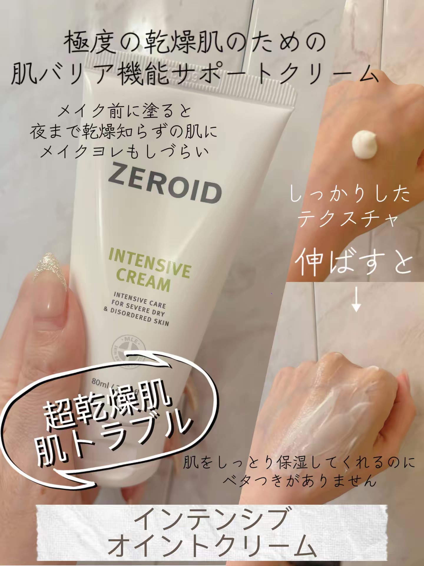 スージングクリーム/ZEROID/フェイスクリームを使ったクチコミ（2枚目）