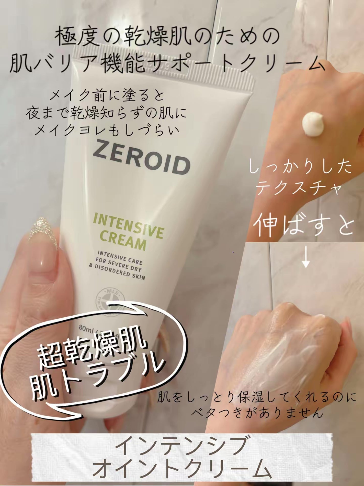 スージングクリーム/ZEROID/フェイスクリームを使ったクチコミ(2枚目)