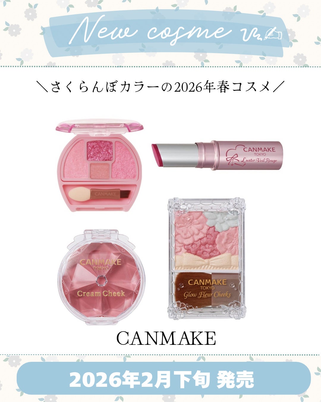 クリームチーク/キャンメイク/ジェル・クリームチークを使ったクチコミ(1枚目)