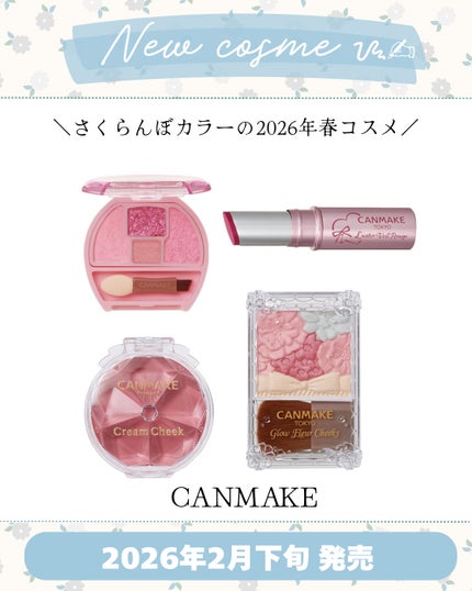 クリームチーク/キャンメイク/ジェル・クリームチークを使ったクチコミ(1枚目)