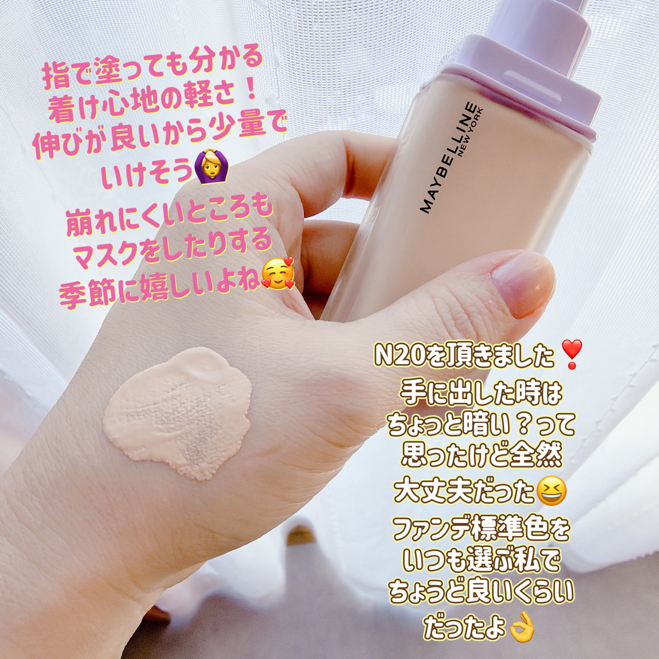 SPステイ ルミマット リキッド ファンデーション/MAYBELLINE NEW YORK/リキッドファンデーションを使ったクチコミ（3枚目）