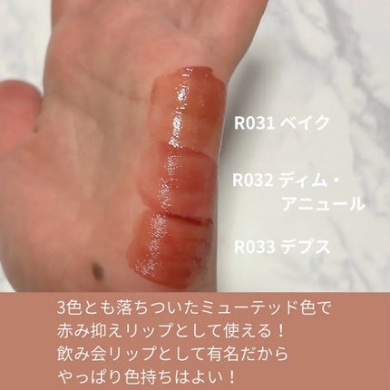 ロウグロウジェルティント/hince/リップティントを使ったクチコミ(2枚目)