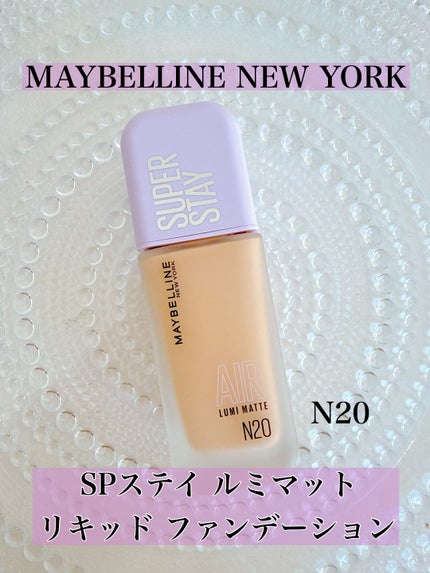 SPステイ ルミマット リキッド ファンデーション/MAYBELLINE NEW YORK/リキッドファンデーションを使ったクチコミ(1枚目)