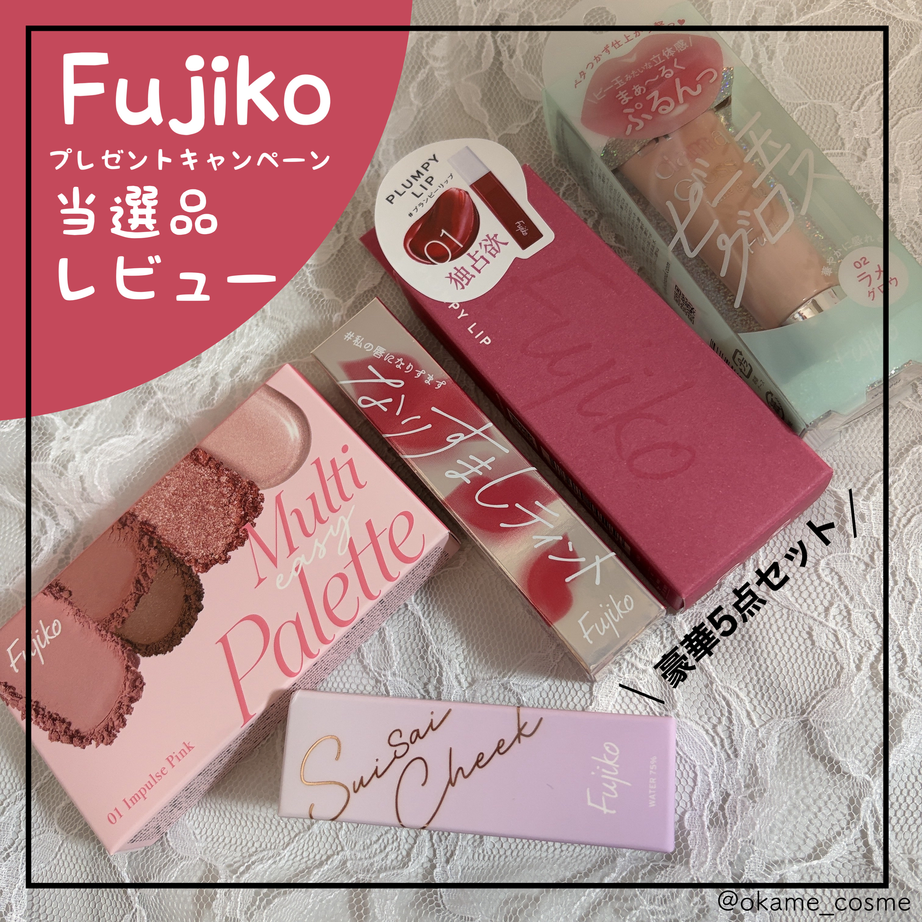 なりすましティント/Fujiko/リップティントを使ったクチコミ（1枚目）