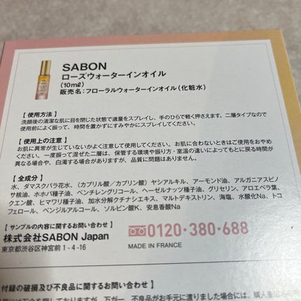 ローズウォーターインオイル/SABON/ミスト状化粧水を使ったクチコミ(6枚目)