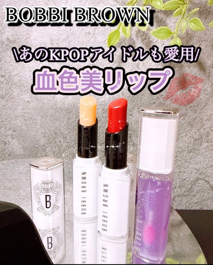 エクストラ リップ ティンテッド バーム/BOBBI BROWN/リップバームを使ったクチコミ(1枚目)
