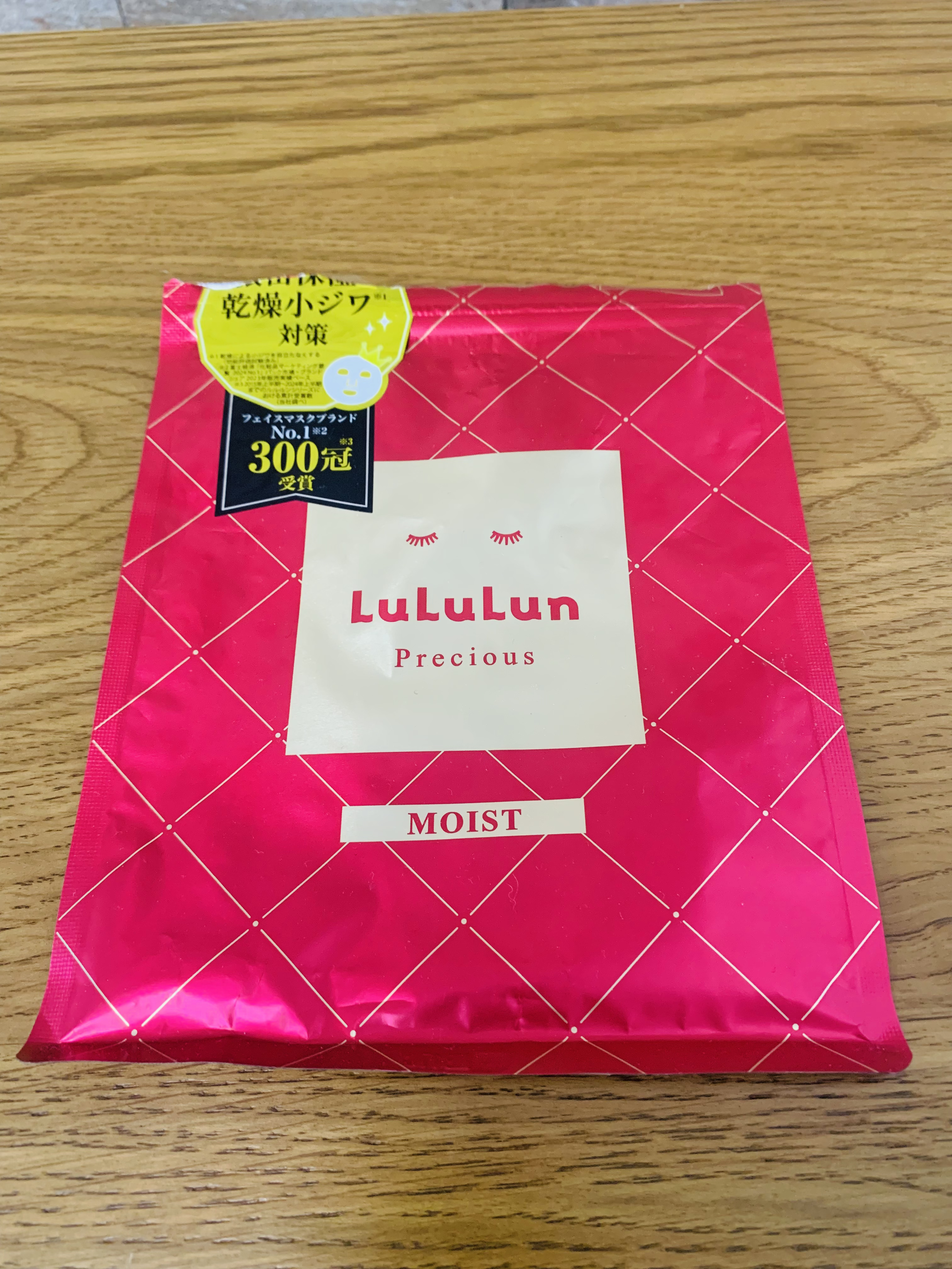 ルルルンプレシャス RED(モイスト)【旧】/ルルルン/シートマスク・パックを使ったクチコミ（1枚目）
