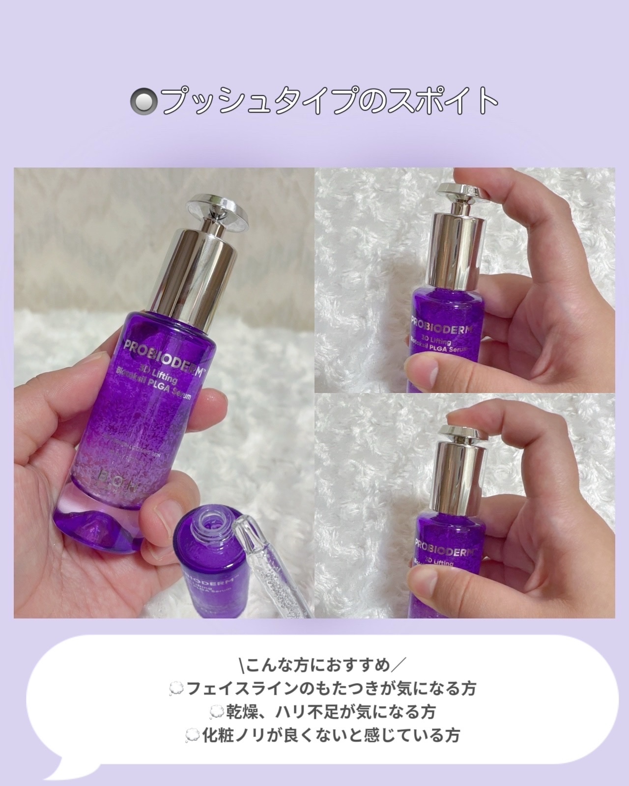 プロバイオダーム™ 3Dリフティング バイオトクシルPLGAセラム/BIOHEAL BOH/美容液を使ったクチコミ（3枚目）