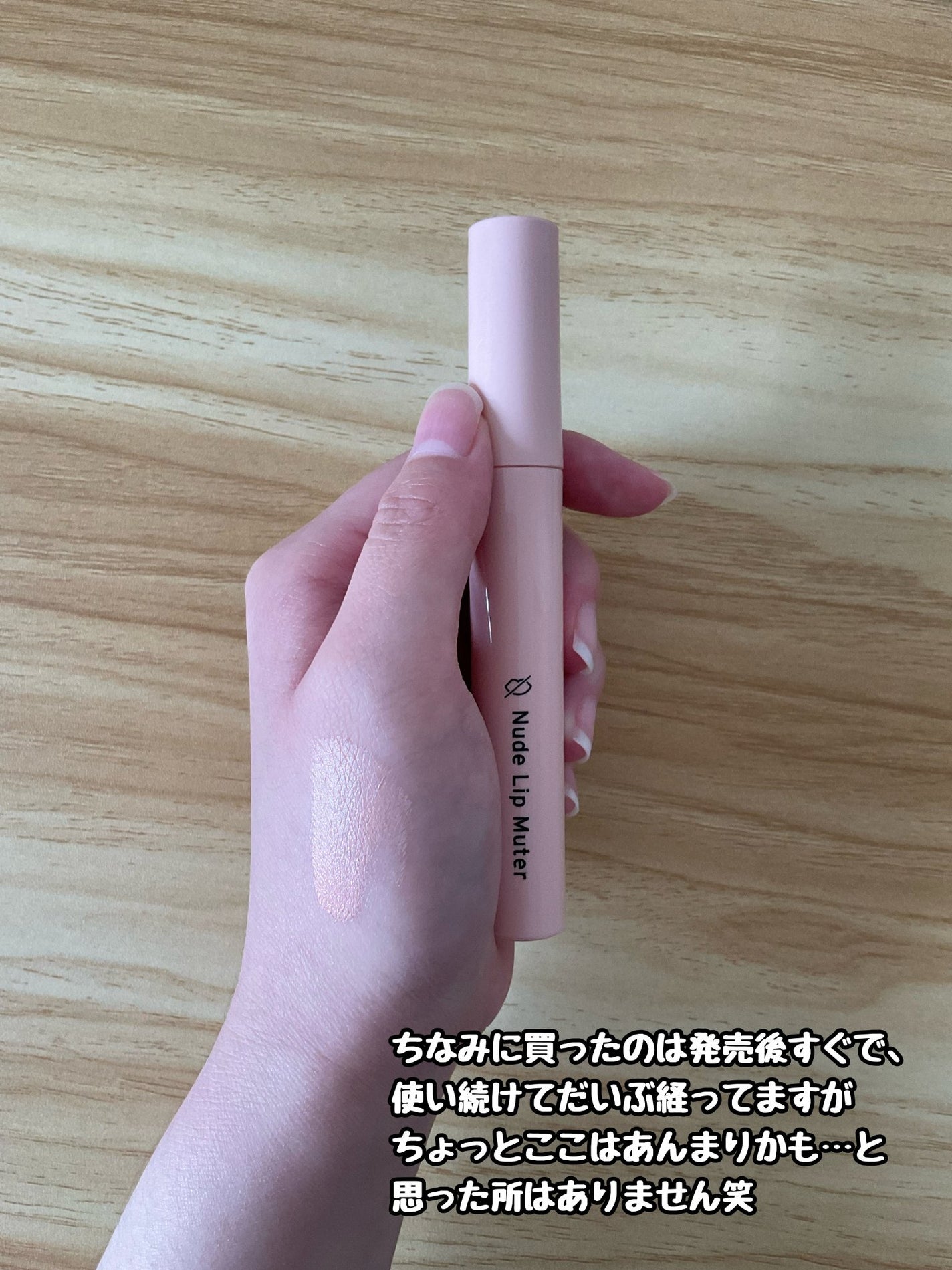 ヌードリップミューター/ナリスアップ/クリームコンシーラーを使ったクチコミ(6枚目)