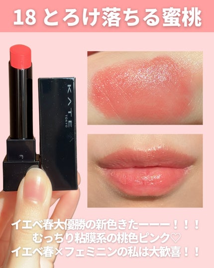 ケイト リップモンスター/KATE/口紅を使ったクチコミ(4枚目)