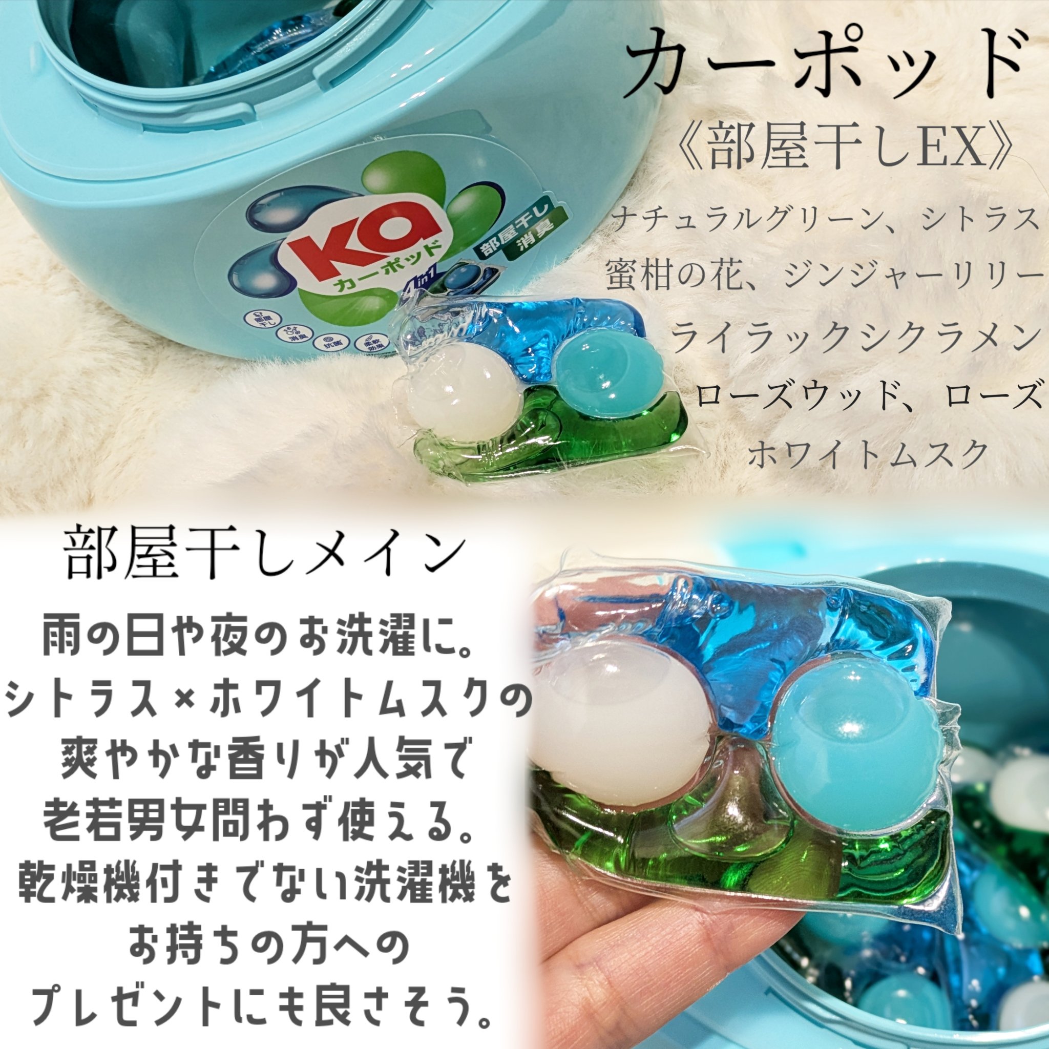 5in1洗濯洗剤/arFUM/洗濯洗剤を使ったクチコミ（3枚目）