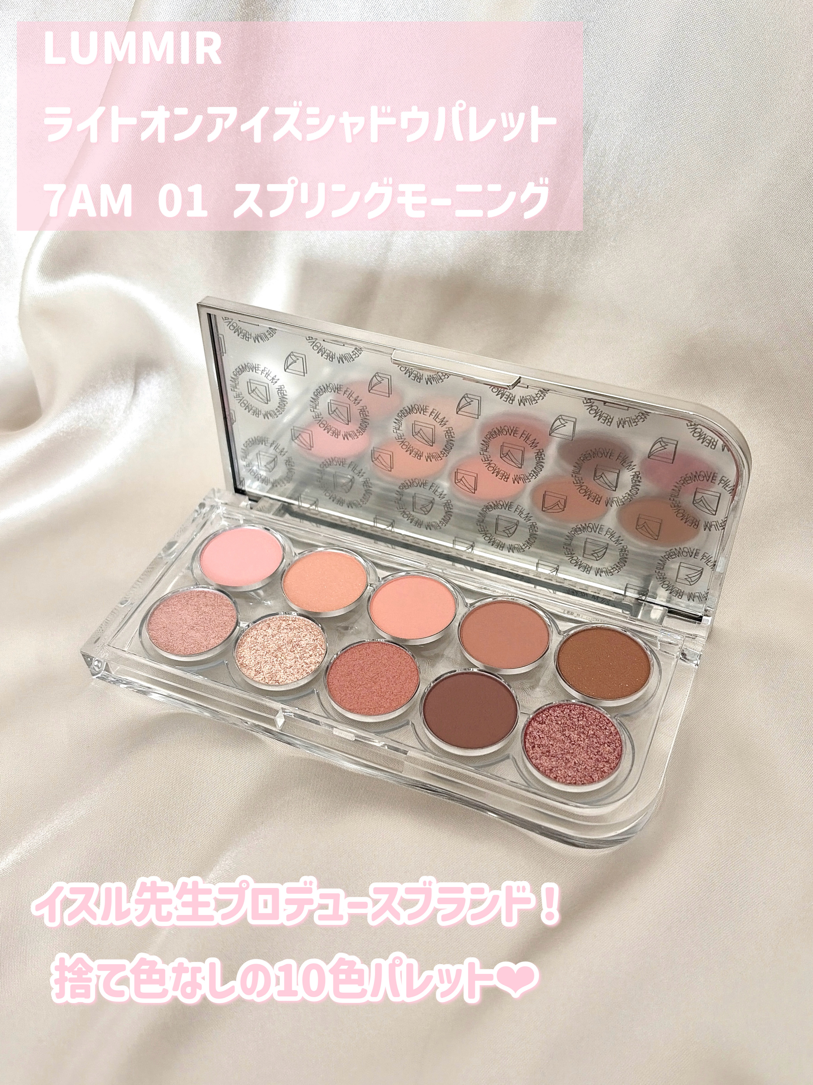 ライトオンアイズシャドウパレット/ルミル/アイシャドウパレットを使ったクチコミ（2枚目）