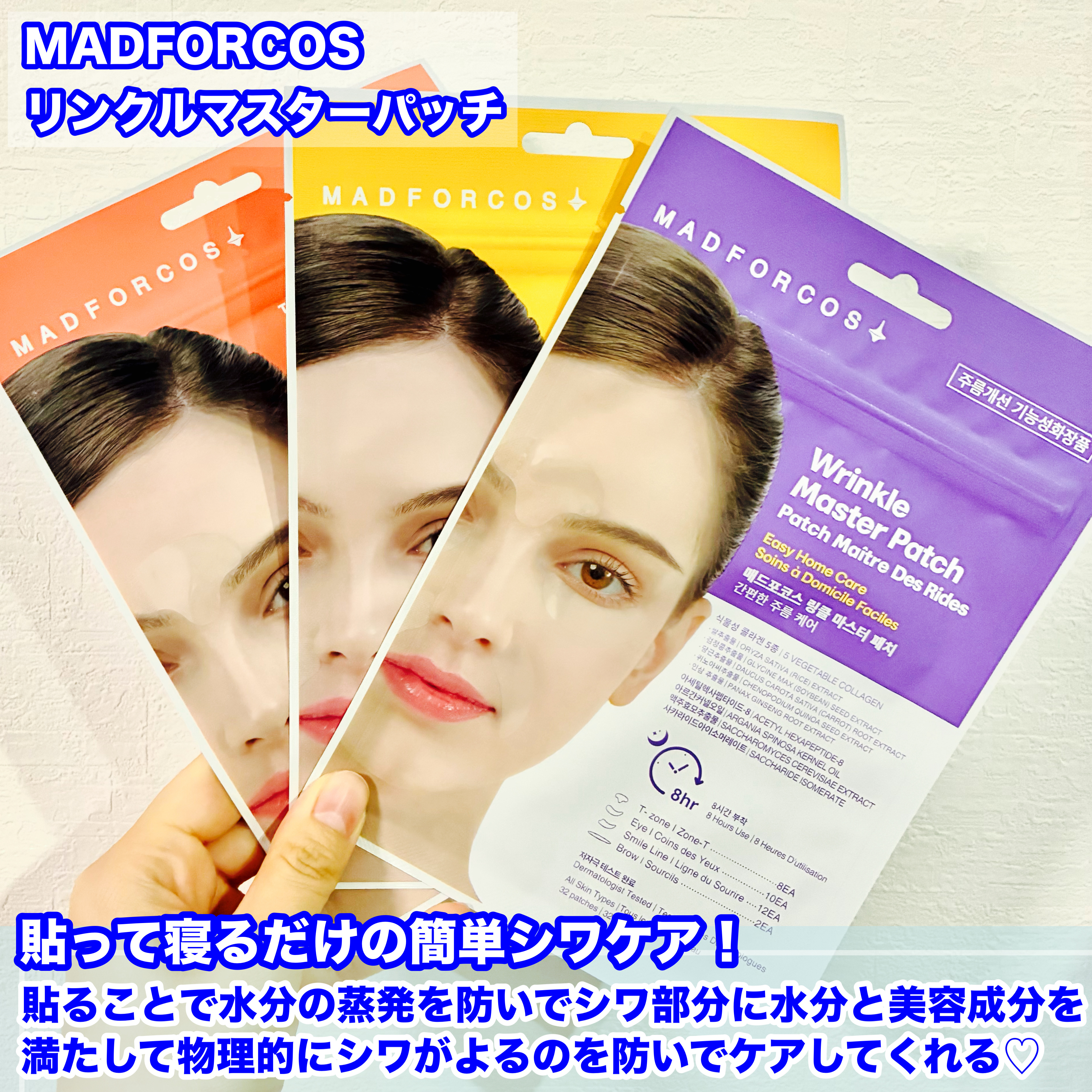 インデップス™リジュブバイオセルロースマスク/MADFORCOS/シートマスク・パックを使ったクチコミ（3枚目）