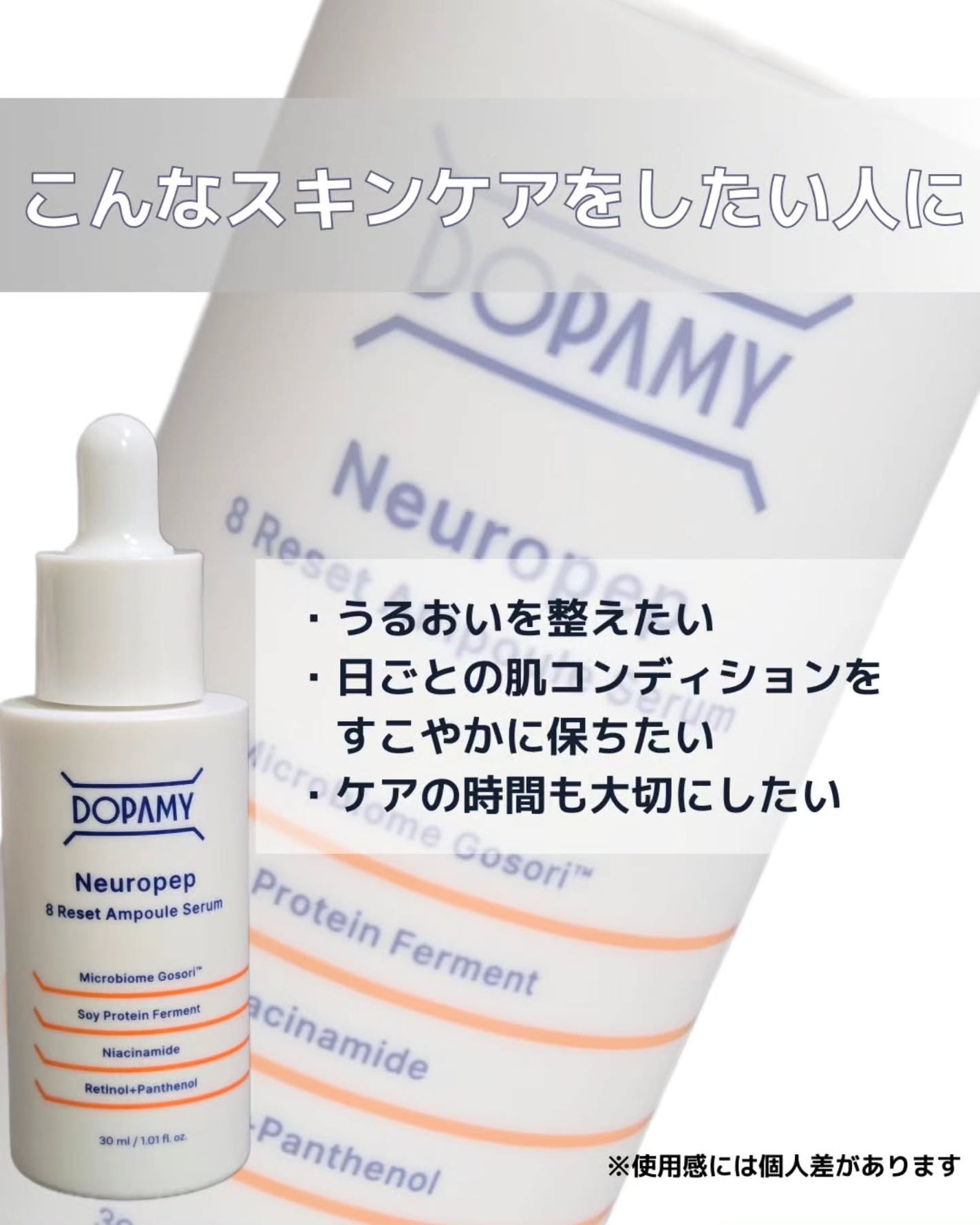 Neuropep 8 Reset Ampoule Serum/DOPAMY/美容液を使ったクチコミ(2枚目)