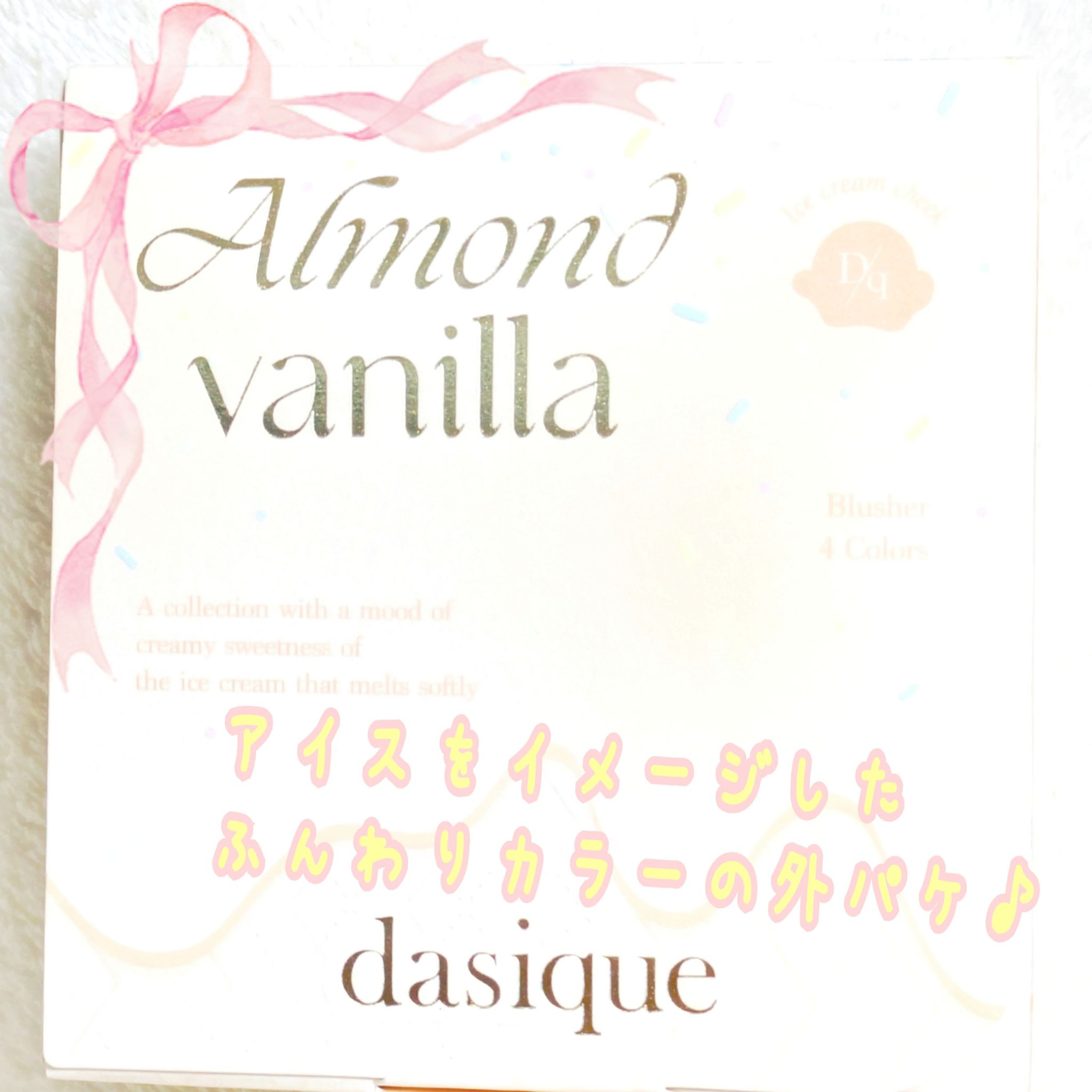 ブレンディングムードチーク/dasique/パウダーチークを使ったクチコミ（2枚目）