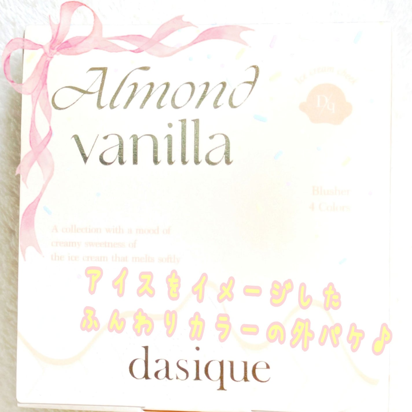 ブレンディングムードチーク/dasique/パウダーチークを使ったクチコミ(2枚目)