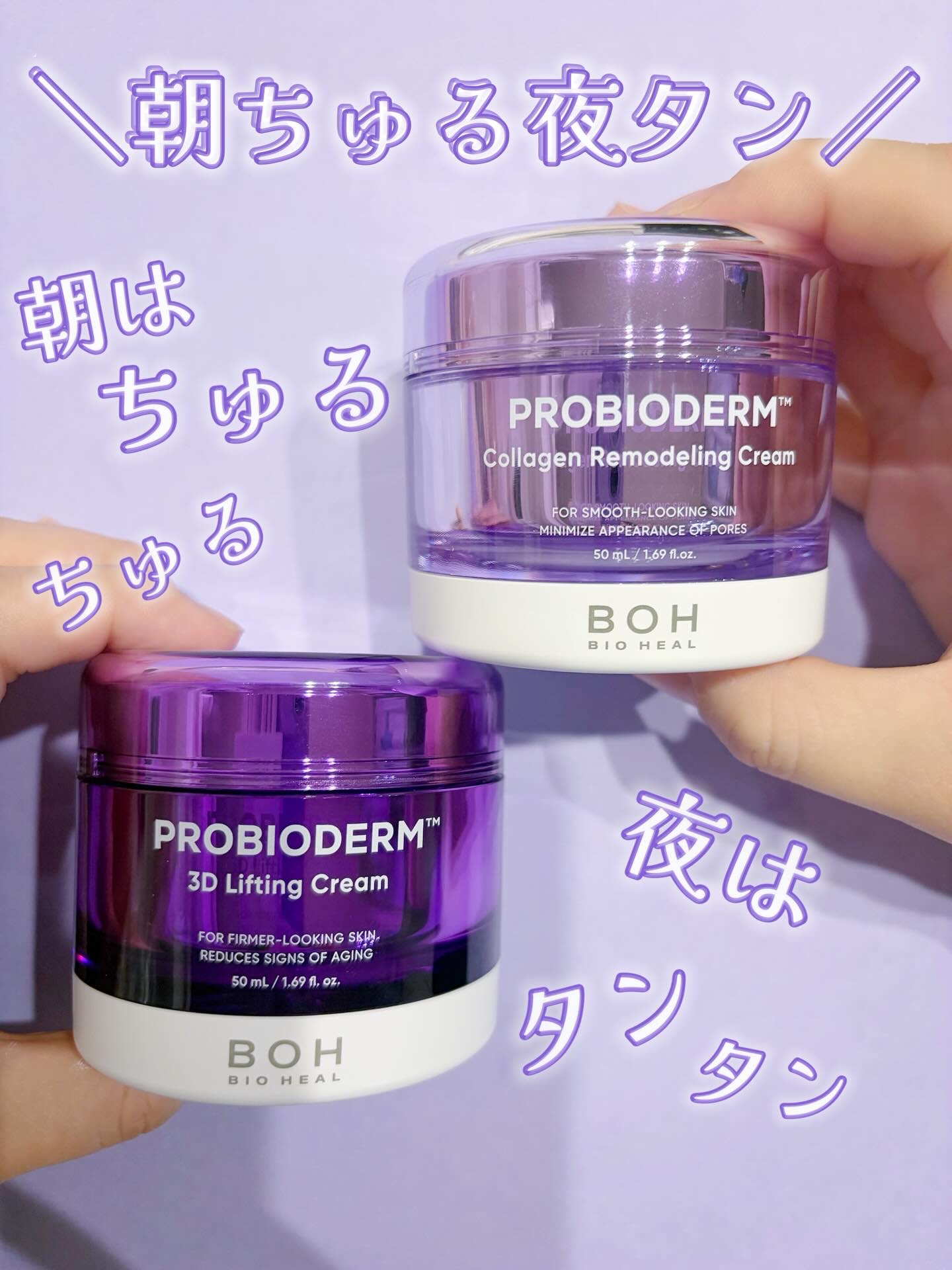 プロバイオダーム コラーゲン リモデリングクリーム/BIOHEAL BOH/フェイスクリームを使ったクチコミ（1枚目）